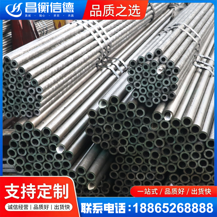 港南光亮精密钢管